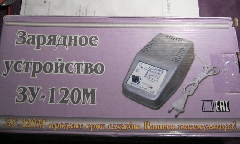Зарядное устройство для аккумулятора ЗУ-120М в упаковке