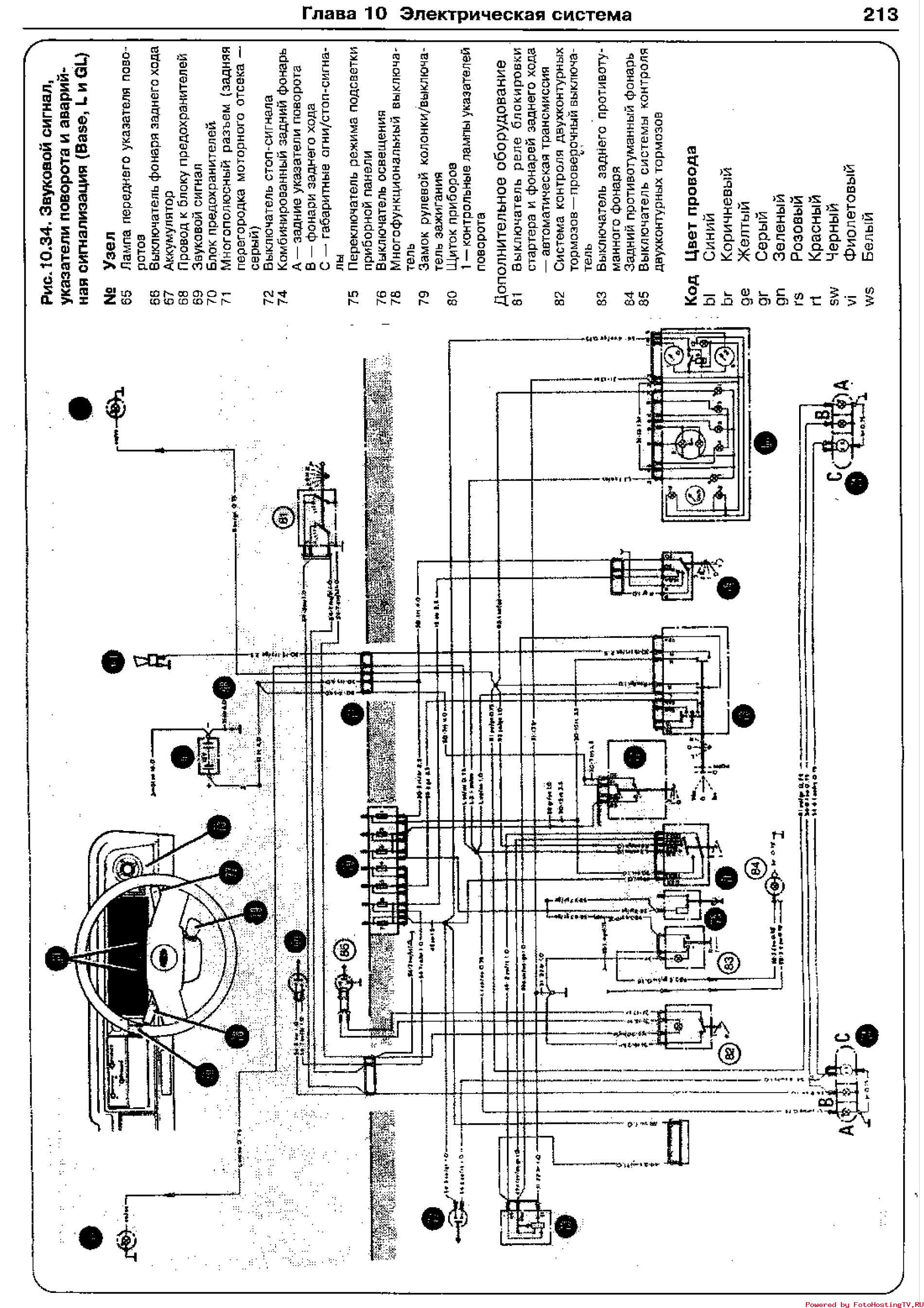 форд таурус 1992 электросхема #7