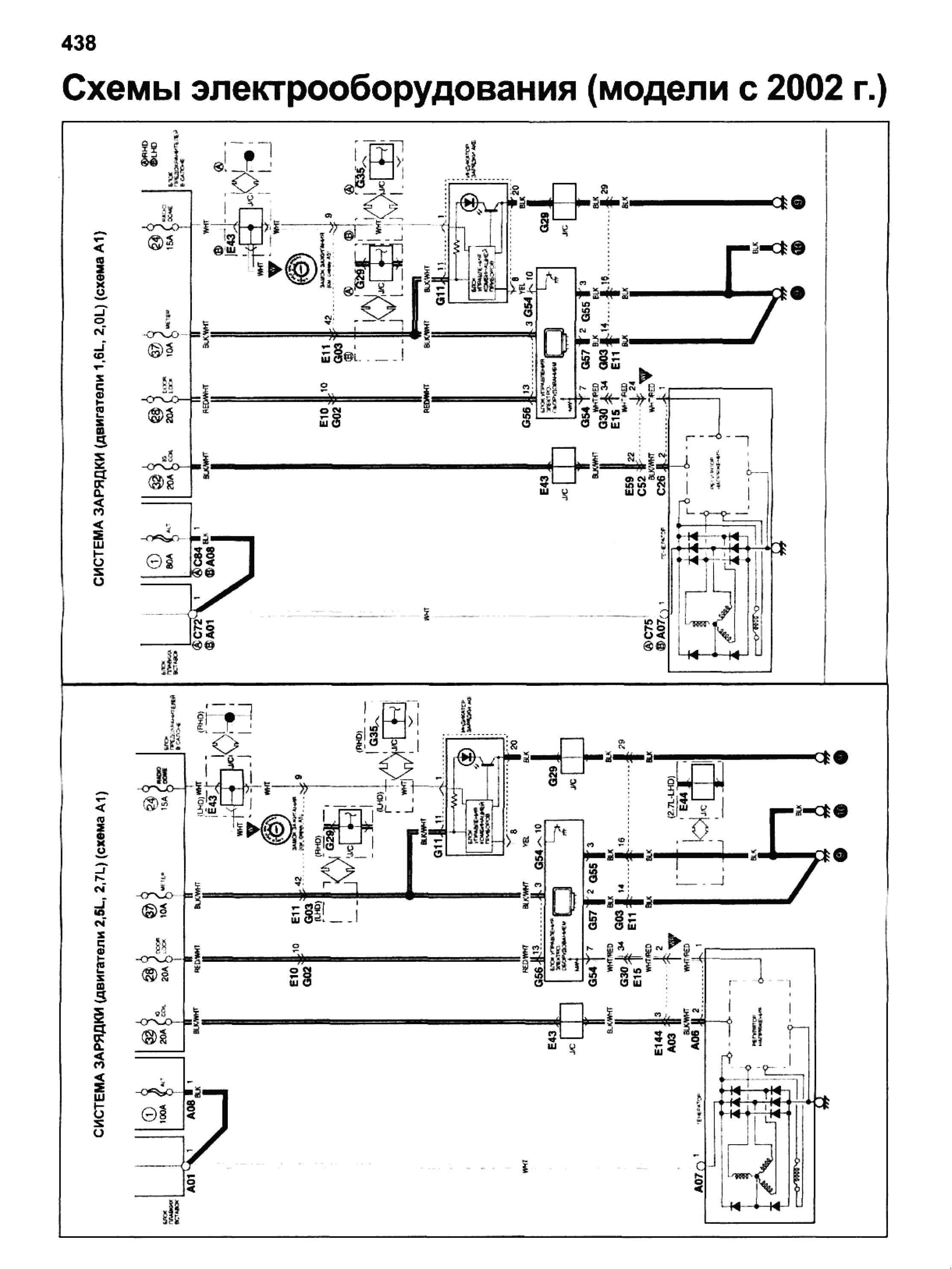 электросхема chevrolet tracker - схема электрооборудования