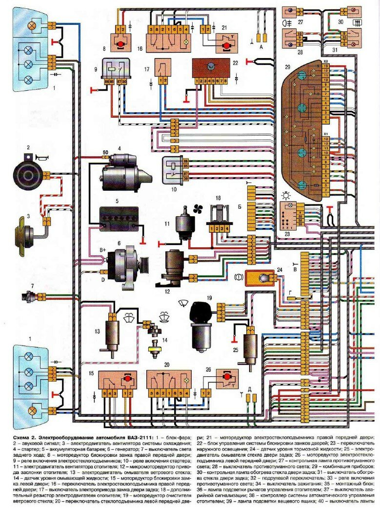 Схема электрооборудования ваз 2111 инжектор 8 клапанов